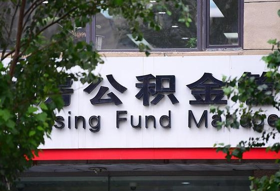 莘县离职后公积金怎么帮取（离职了公积金如何取出）