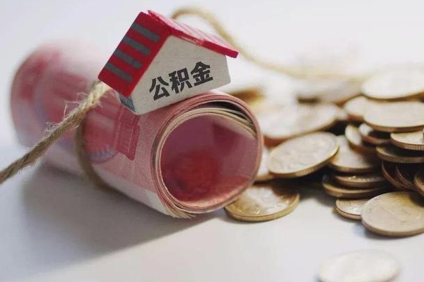 莘县离职了公积金提出来还是放在里面（离职了公积金提出来好吗）